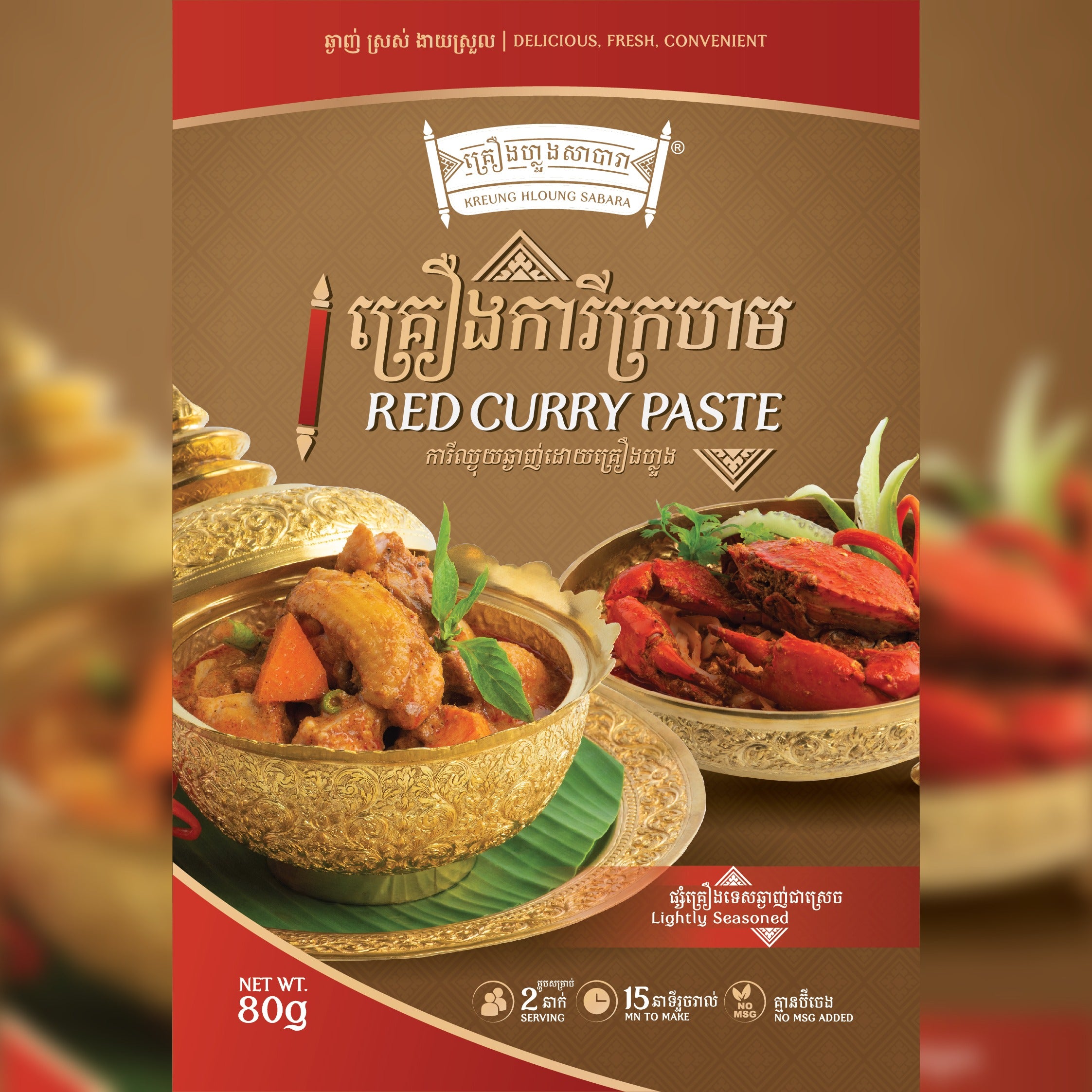 KREUNG HLOUNG RED CURRY PASTE